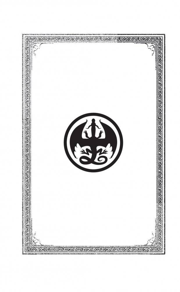 Драконья сага. Королева ульев фото книги 4