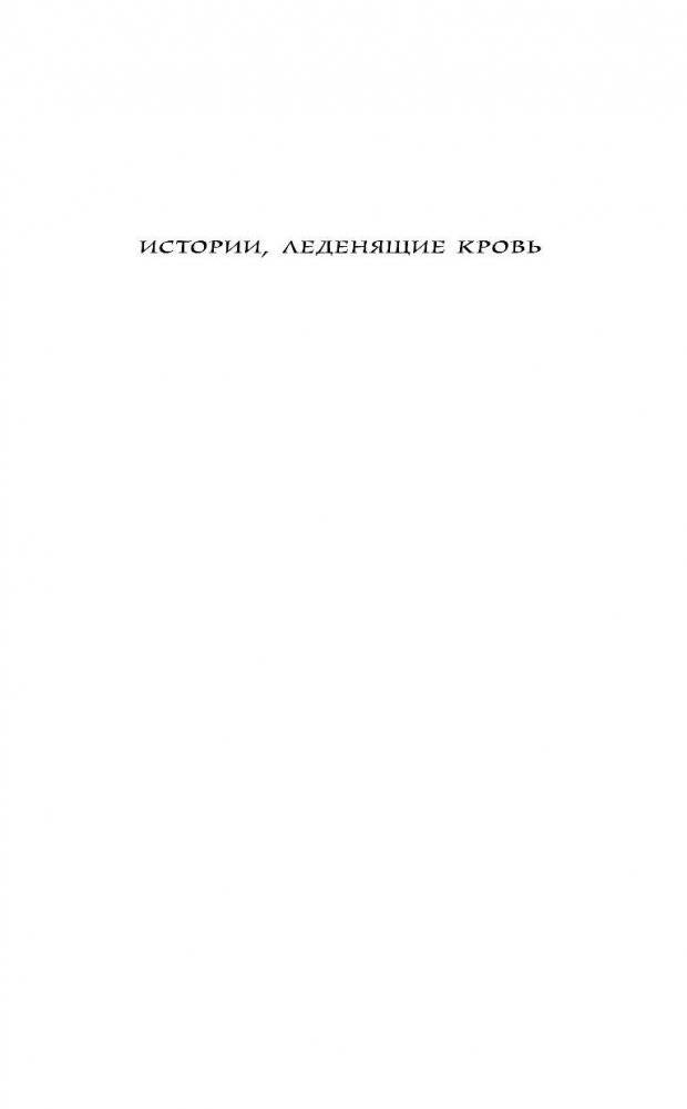 Девушка из кошмаров фото книги 2