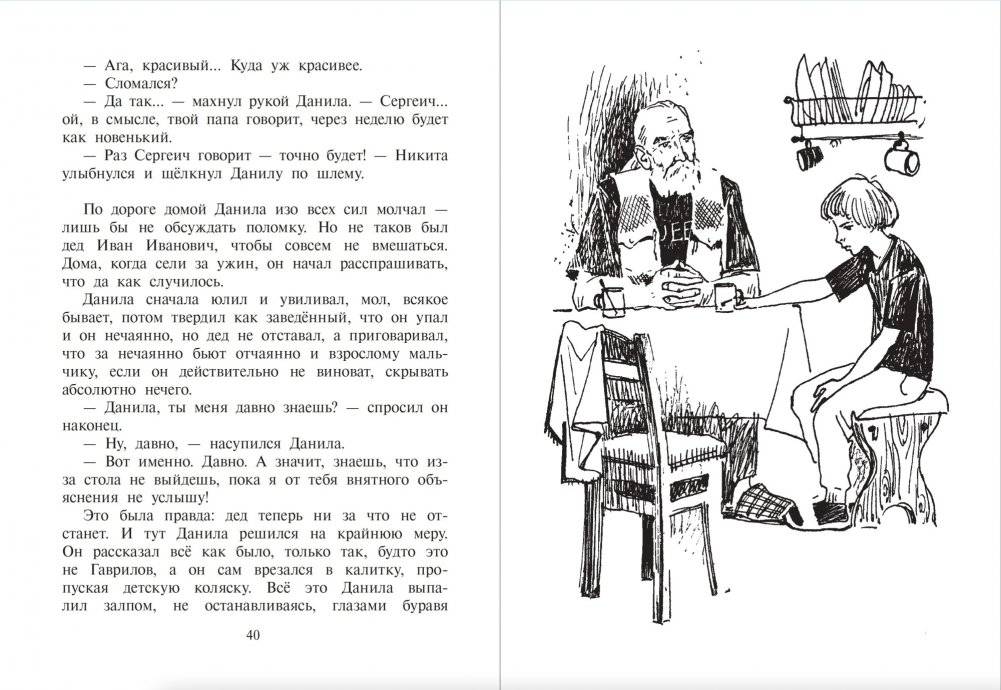 Голос бога Обатала фото книги 4