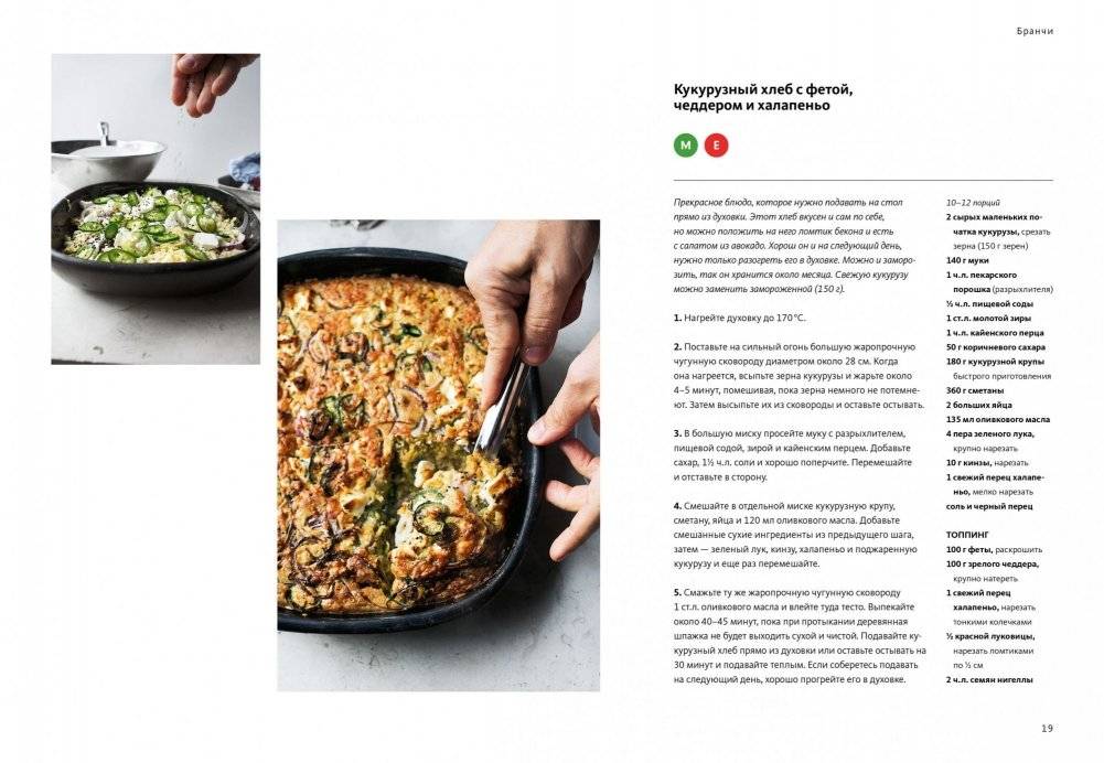 SIMPLE. Поваренная книга Оттоленги фото книги 4