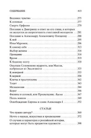 Бедная Лиза фото книги 3
