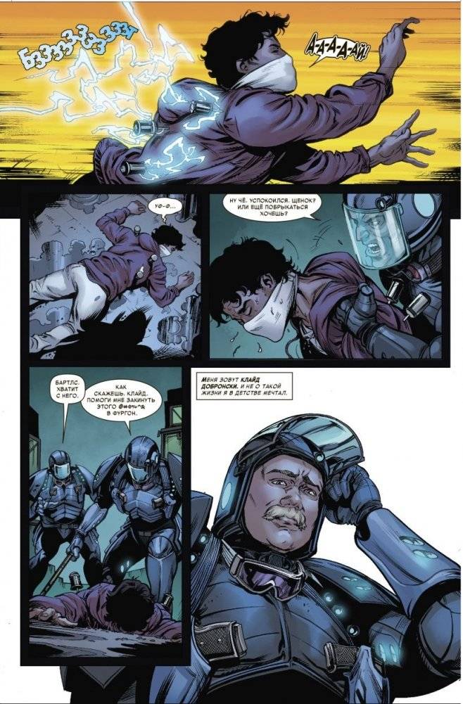 Чудесные моменты Marvel. Гражданская война фото книги 3