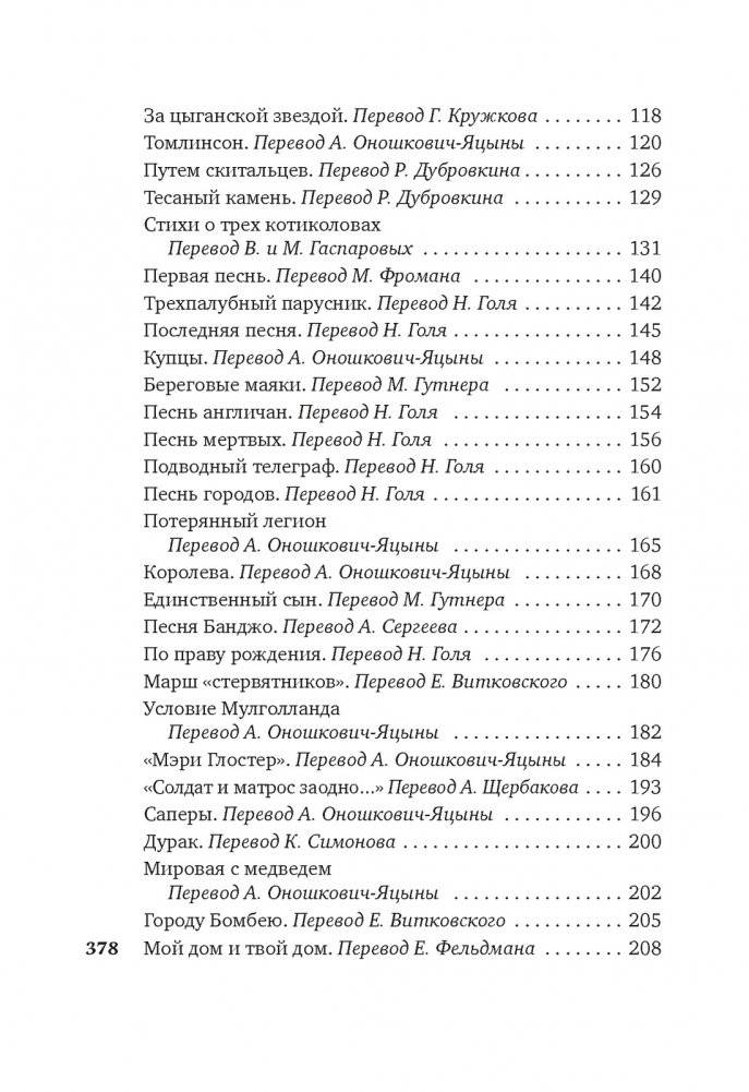 Бремя белого человека фото книги 4