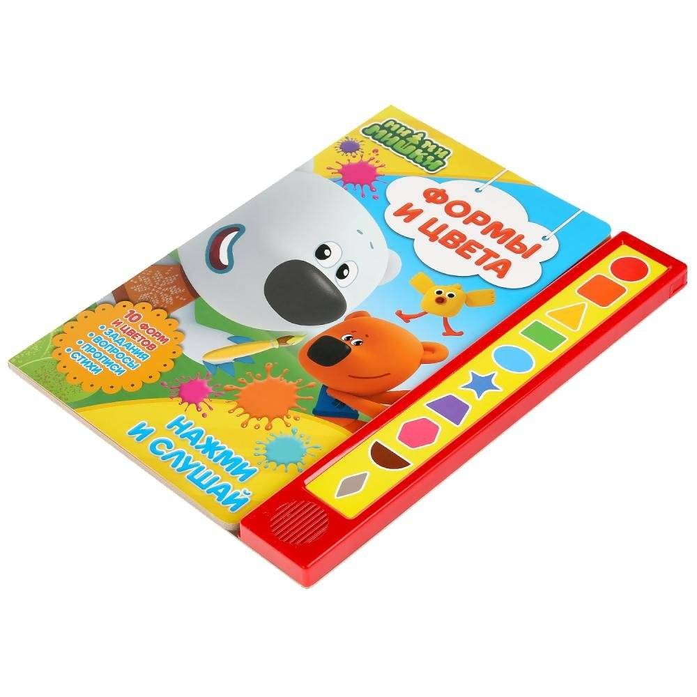 Формы и цвета. Мимимишки фото книги 5