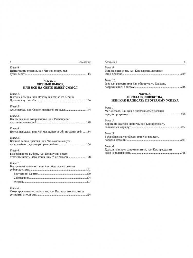 Скажи депрессии "Прощай!" фото книги 3