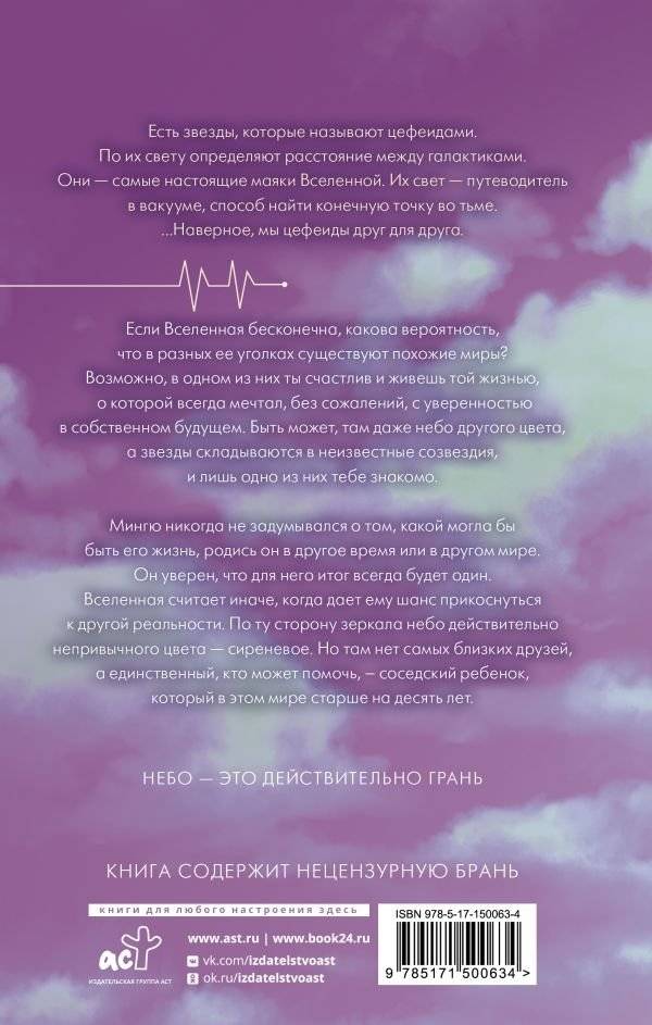 Цефеиды. Кассиопея фото книги 2