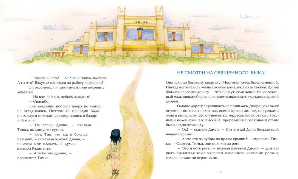 Тайна морской звезды фото книги 4