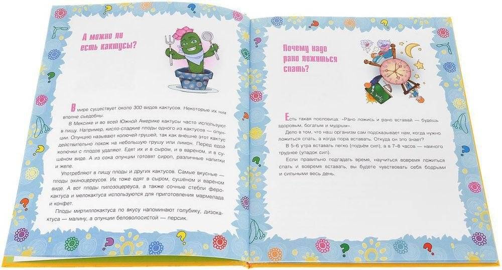 Почему звезды падают? Неожиданные детские "почему" фото книги 2