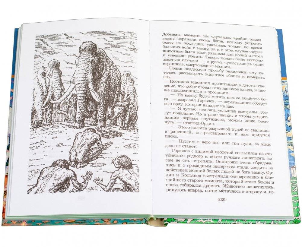 Земля Санникова фото книги 5