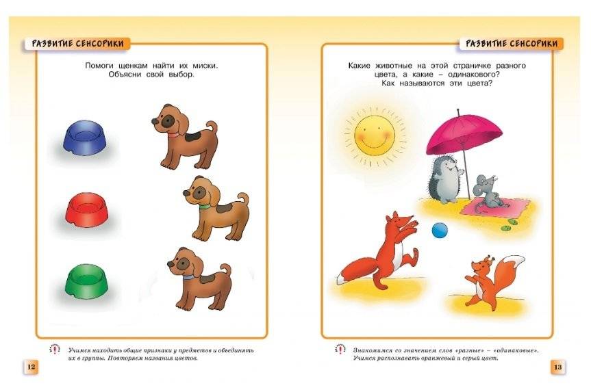 Развивающие тесты 2-3 года фото книги 8