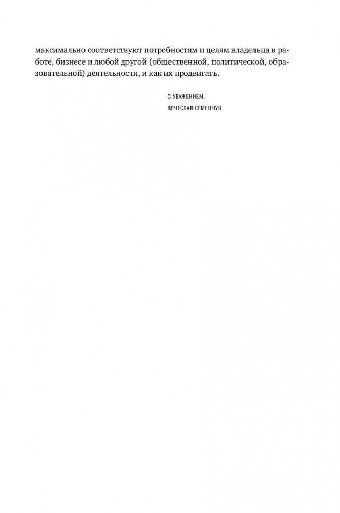 Мобильное приложение как инструмент бизнеса фото книги 11