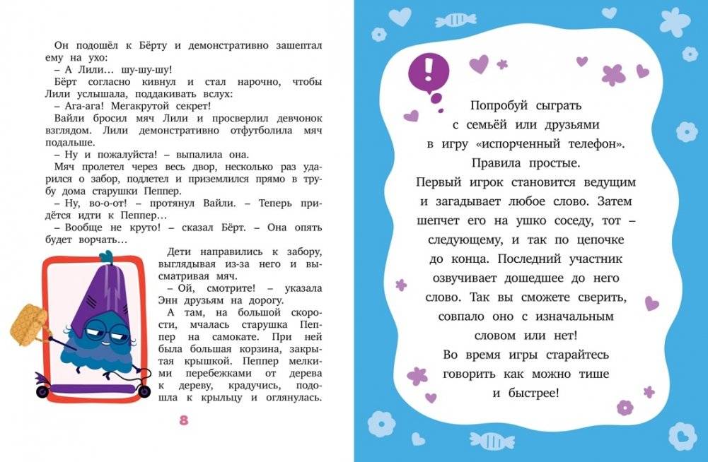 Лудлвилль. Волшебный дождь фото книги 3