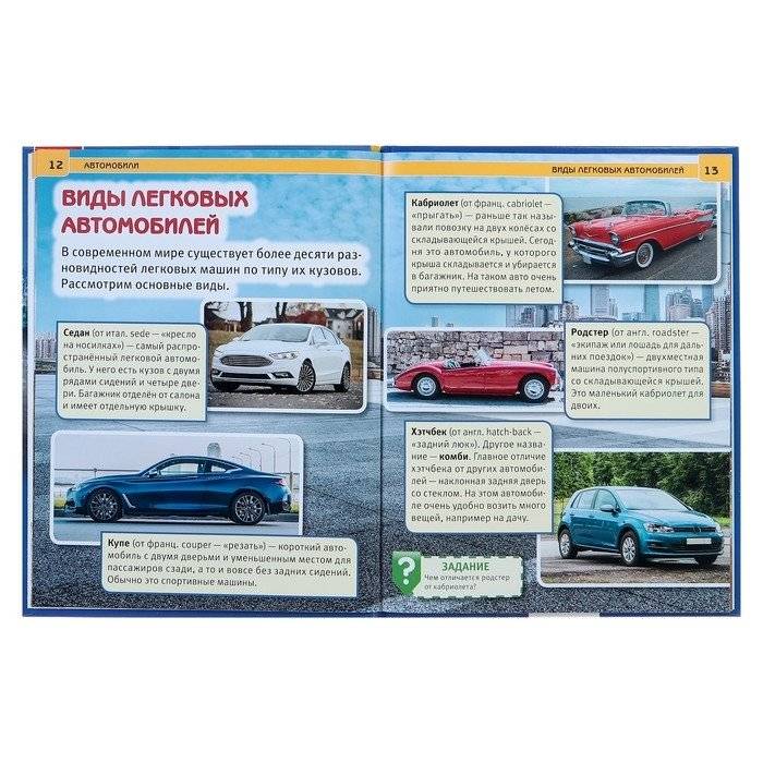 Автомобили фото книги 4