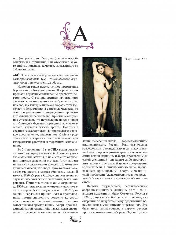 Современная сексология фото книги 2