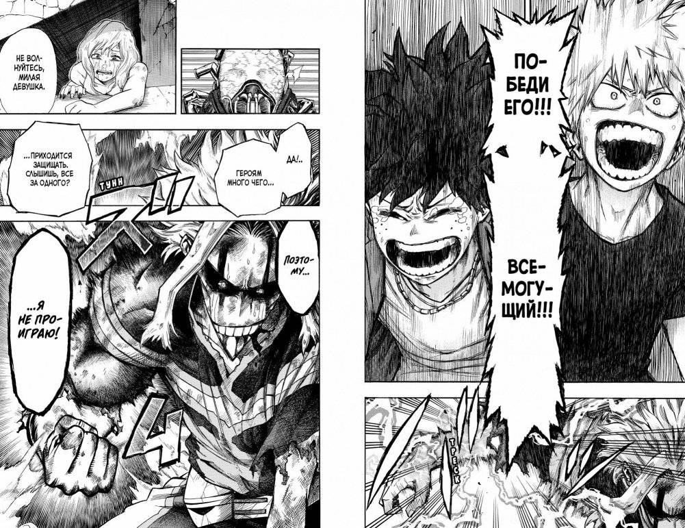 Моя геройская академия. Книга 6 фото книги 5