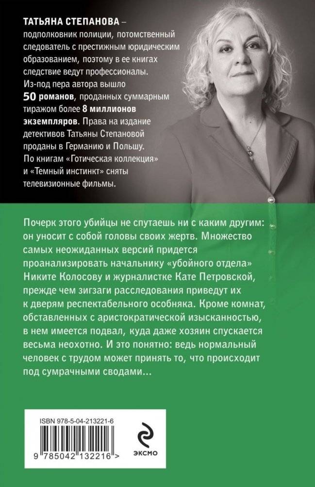 Прощание с кошмаром фото книги 2