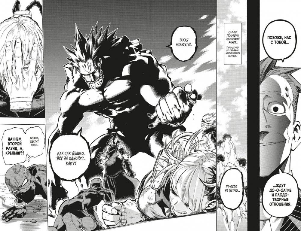 Моя геройская академия. Книга 12. Наша схватка. Одного плохого дня вполне достаточно фото книги 4