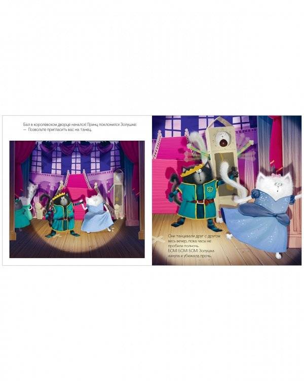 Котенок Шмяк. Школьный спектакль фото книги 6