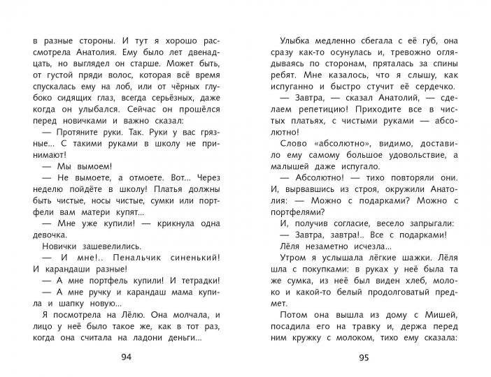 Рассказы. Сказки. Стихи фото книги 3