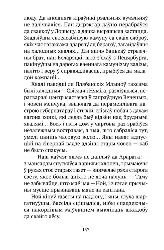 Цені Дзікага палявання фото книги 8