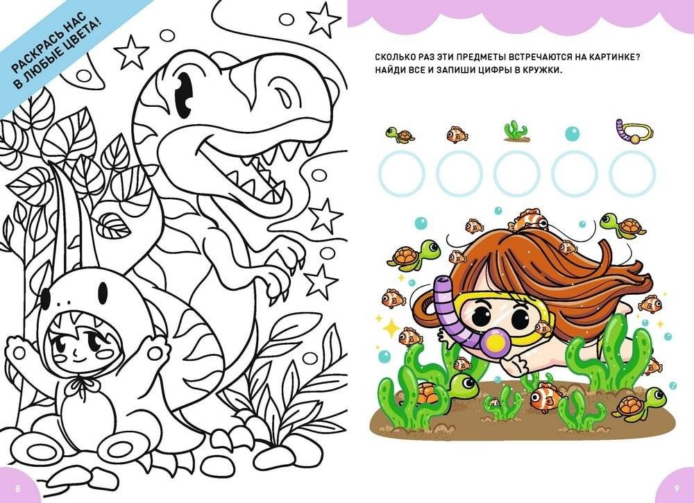 Чиби. Активити. Играй, считай, раскрашивай! Самые милые герои фото книги 4