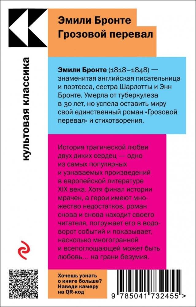 Грозовой перевал фото книги 2