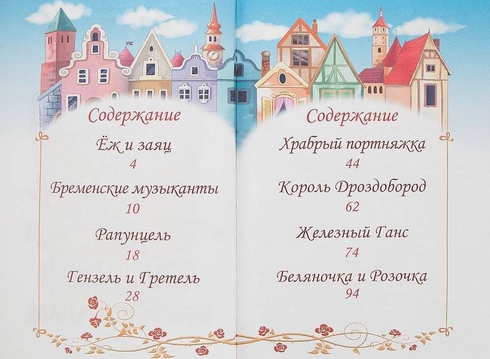 Братья Гримм. Сказки фото книги 2