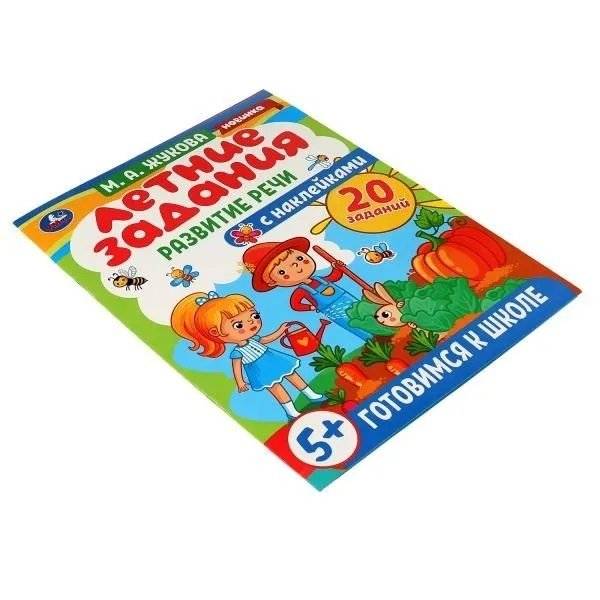 Летние задания. Развитие речи. Готовимся к школе 5+ с наклейками фото книги 2