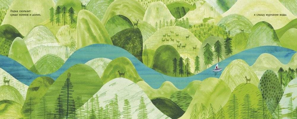 Река фото книги 2