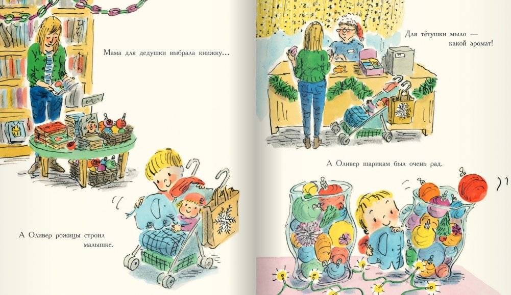 Слонёнок Оливер фото книги 5