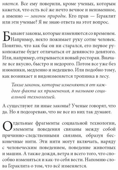 Русские уроки японских коанов. Социальные технологии в притчах и парадоксах фото книги 7