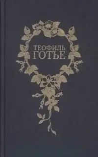Собрание сочинений в 6-ти томах (количество томов: 6) фото книги