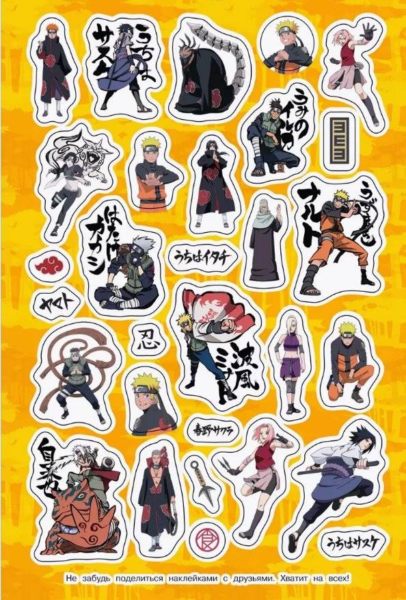 Naruto Shippuden. Супермного наклеек. Зеленая фото книги 4