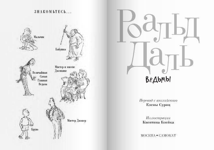 Ведьмы фото книги 2