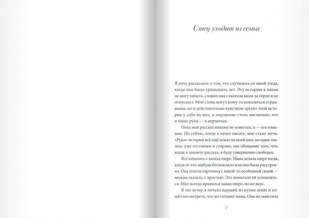 Неприрученная книга фото книги 5