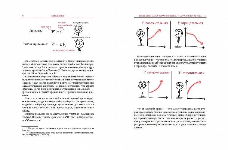 Время переменных. Математический анализ в безумном мире фото книги 7
