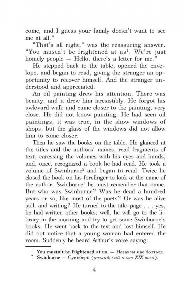 Мартин Иден. Уровень 3 фото книги 4