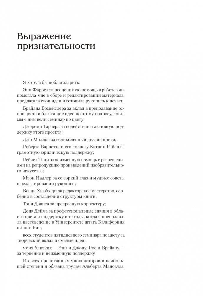 Цвет фото книги 5