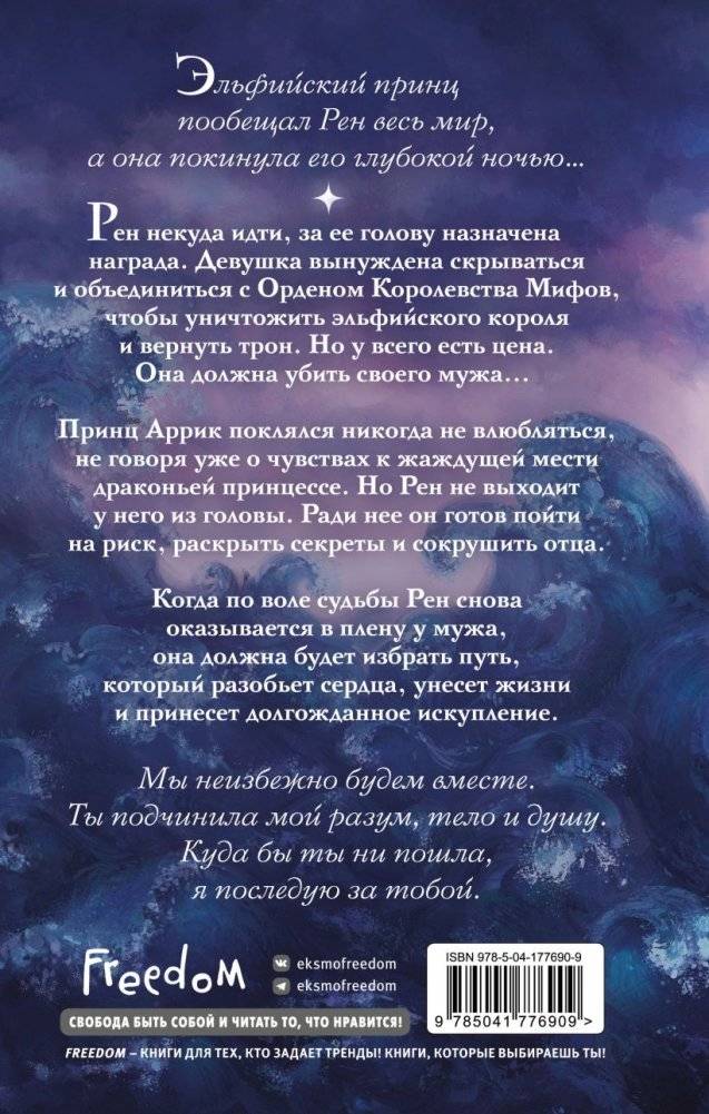 Королева легенд (#2) фото книги 2