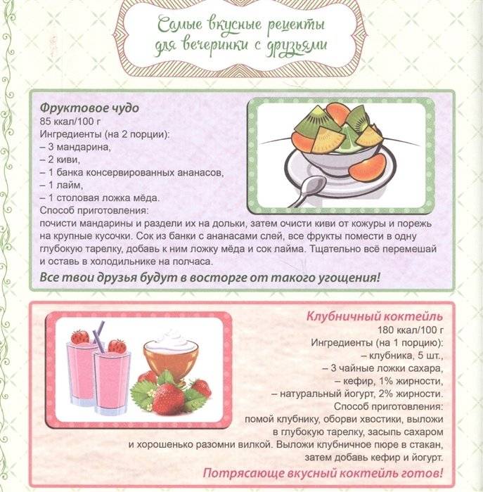 Суперальбом для девочек фото книги 4