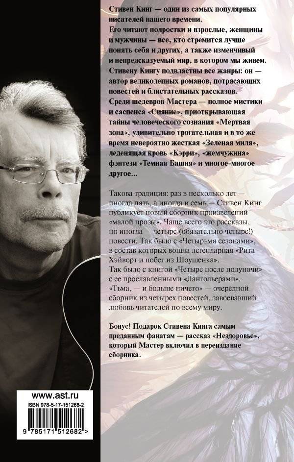 Тьма, - и больше ничего фото книги 2