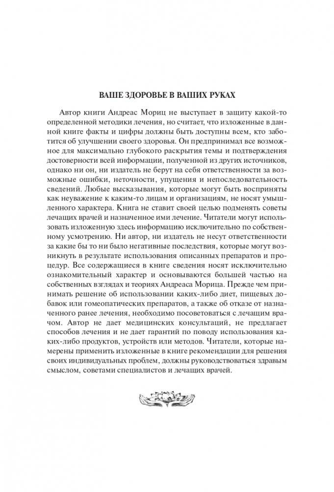 Удивительное очищение печени и желчного пузыря фото книги 3