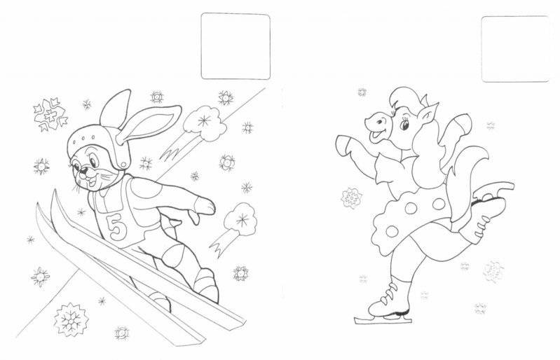 Новогодняя раскраска. Зимний спорт фото книги 2