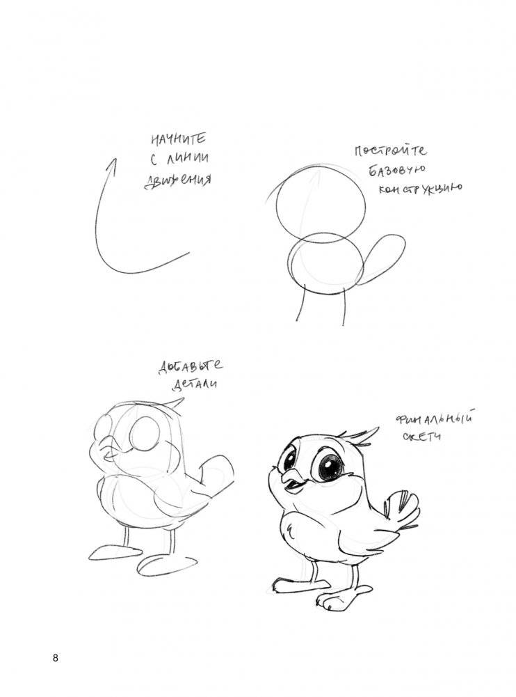 Творческий курс по рисованию. Стань художником за 5 минут фото книги 5