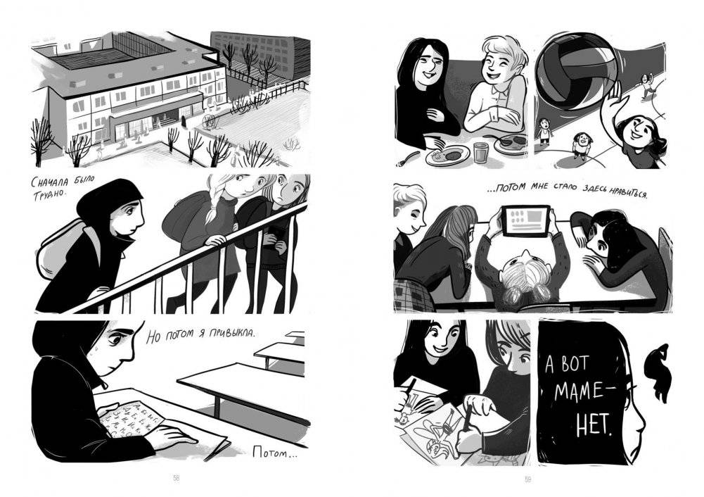 Бежать нельзя остаться фото книги 3