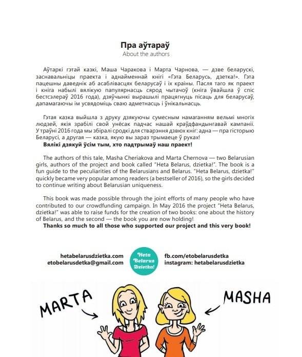 Мiкалай i птушыная нечаканасць фото книги 8