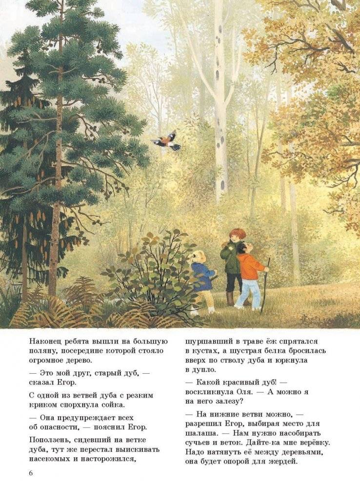 Наше дерево фото книги 2