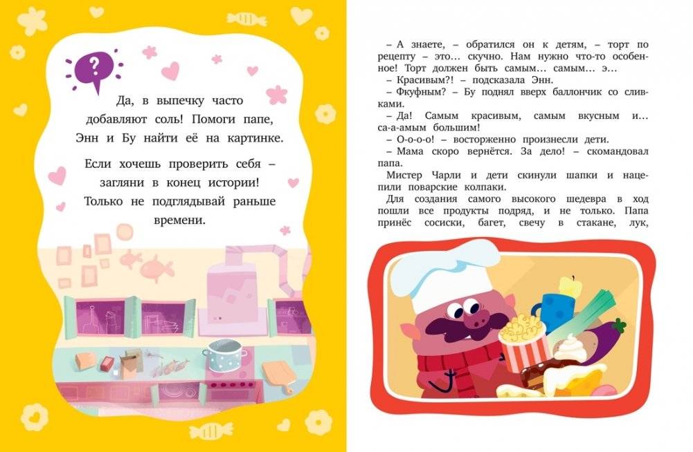 Лудлвилль: приключения под облаками фото книги 4