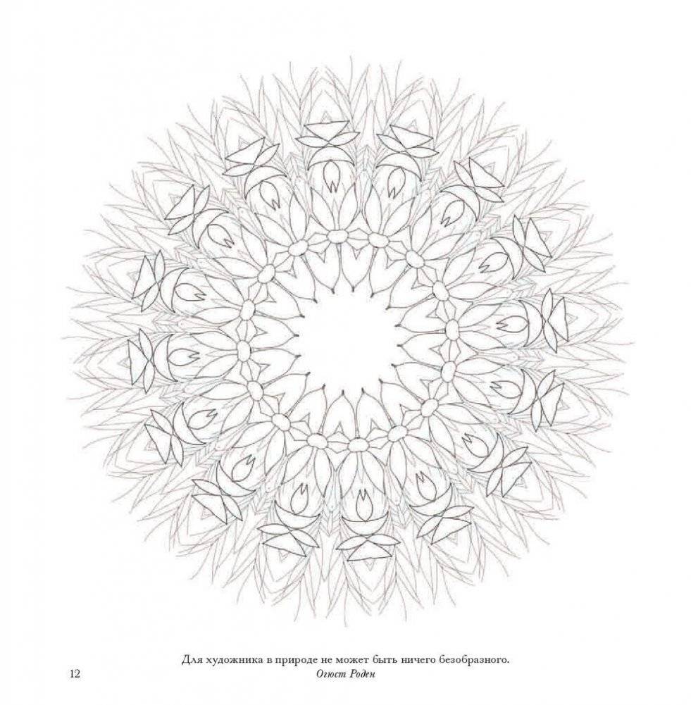 Флоросфера. Вдохновение фото книги 10