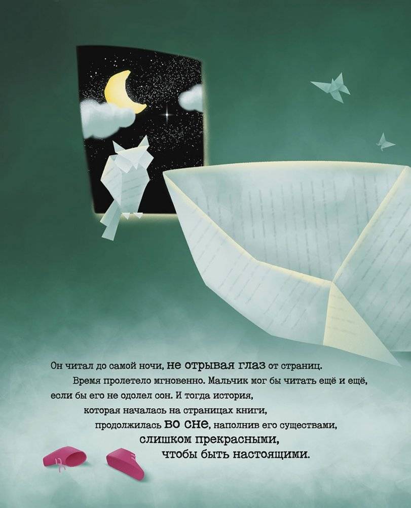 Садовник Снов фото книги 3